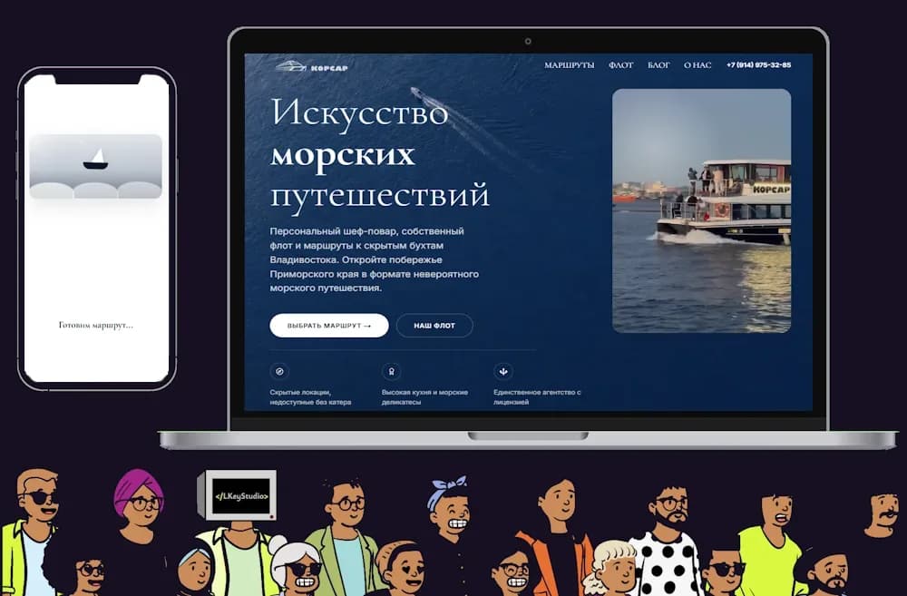 Корсар | Морские туры